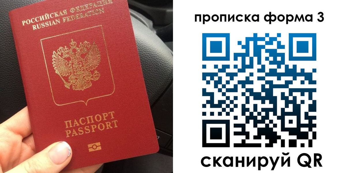 прописка гарантия в Белоярске