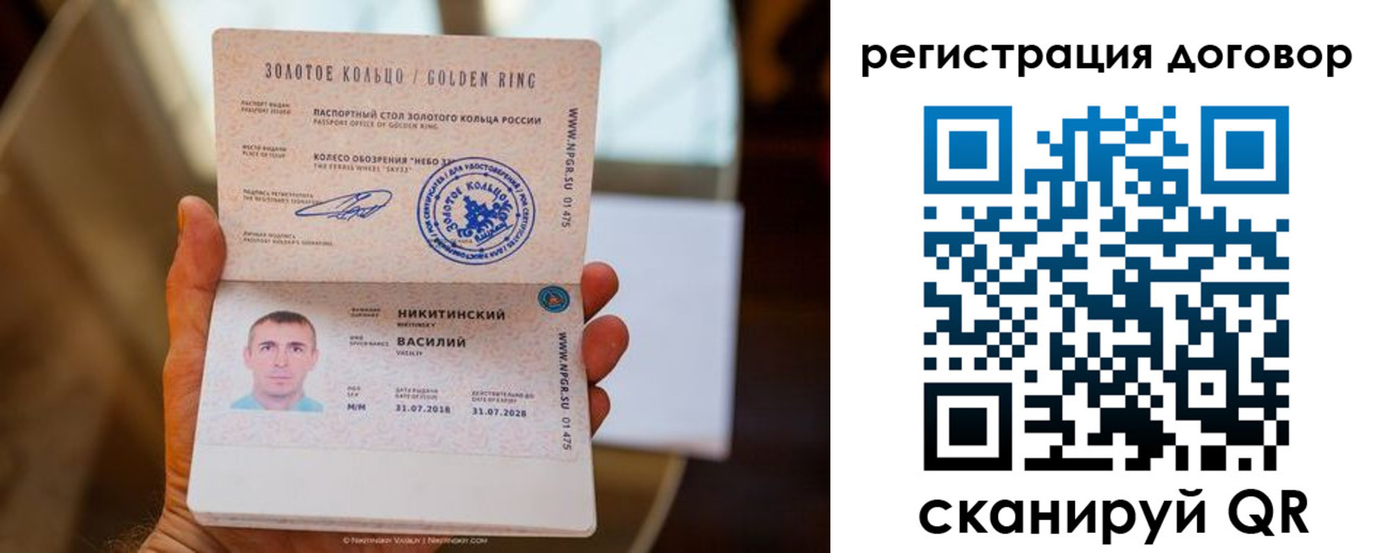 прописка ребенка в Белоярске