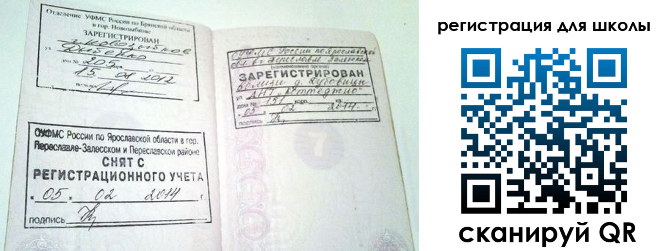 купить прописку в Белоярске