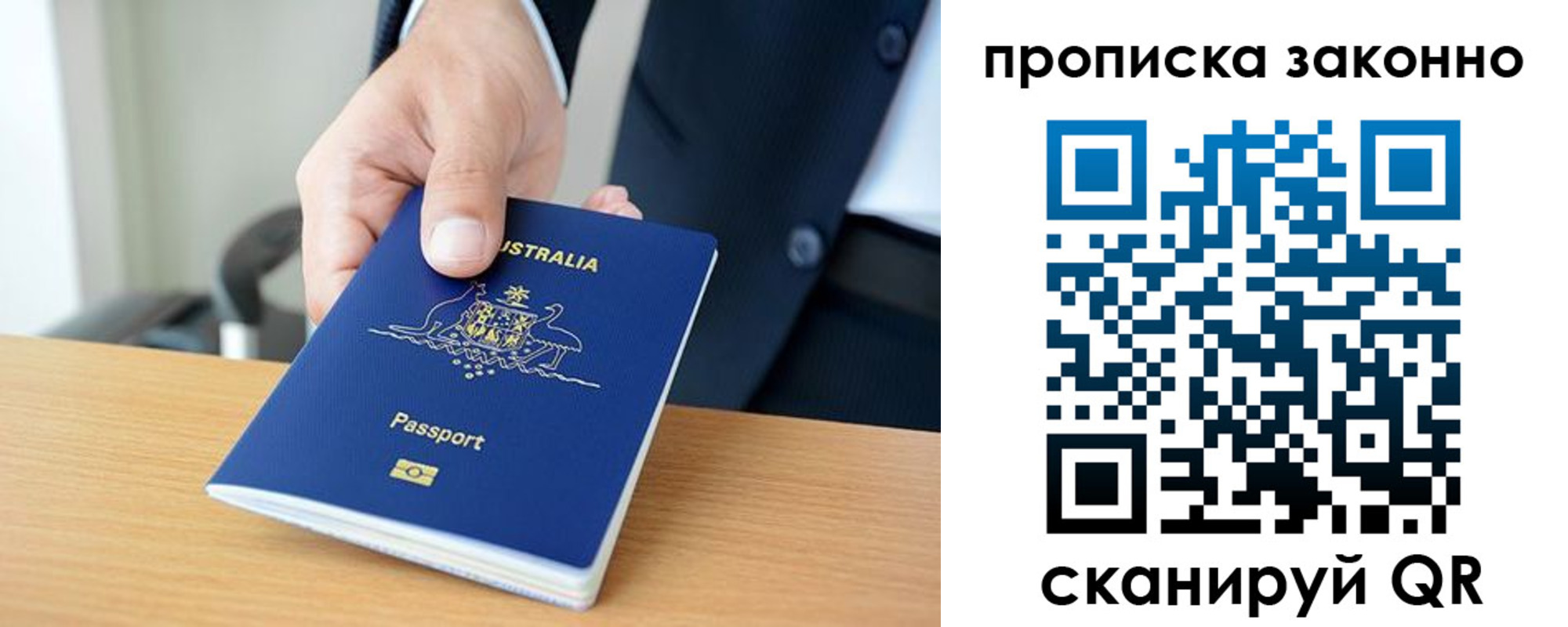 временная регистрация для школы в Белоярске