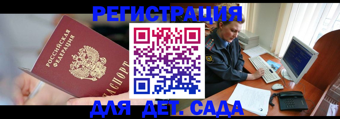 временная регистрация для школы в Белоярске