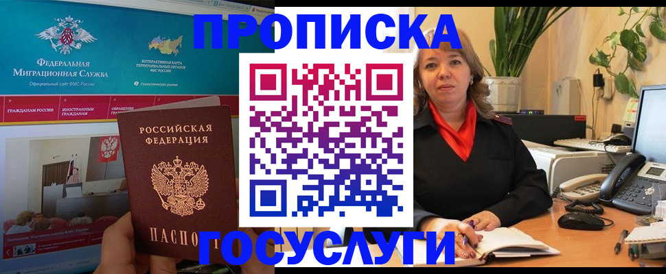 временная регистрация недорого в Белоярске