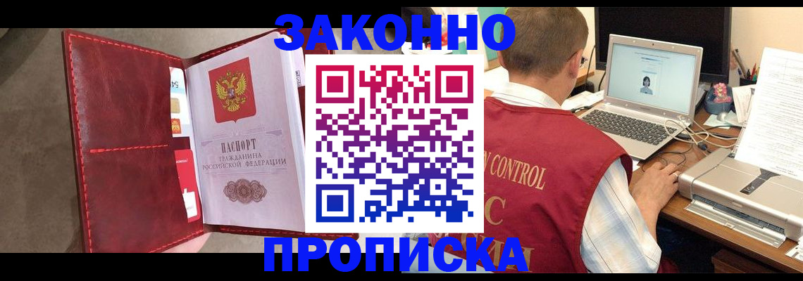 прописка паспорт в Белоярске