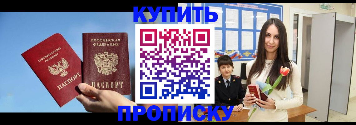 временная регистрация гарантия в Белоярске