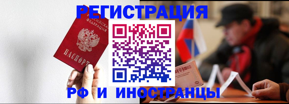 временная регистрация в квартире в Белоярске