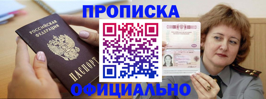 временная регистрация надежно в Белоярске