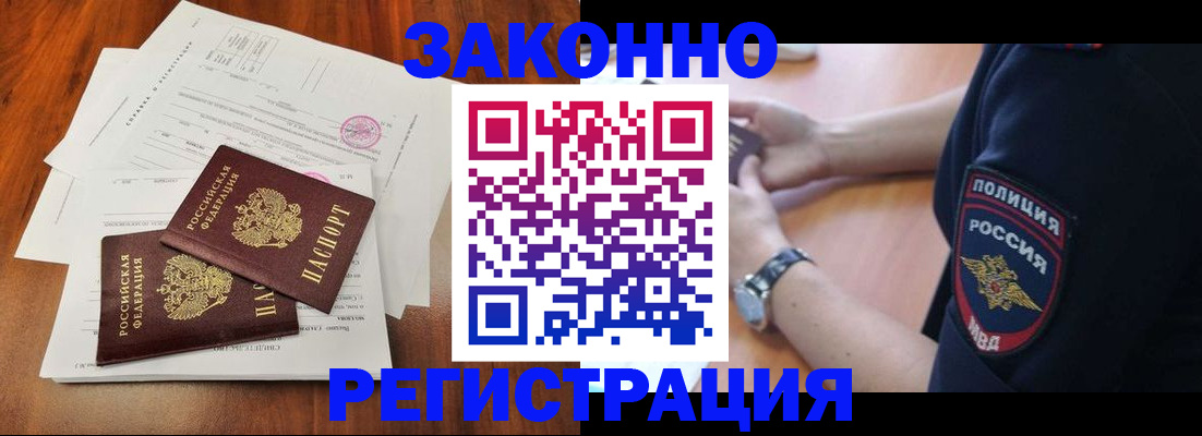 где прописаться в Белоярске