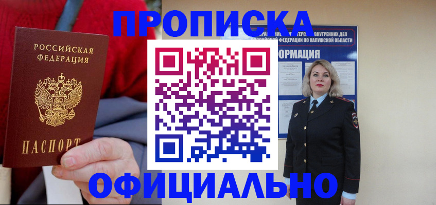 временная регистрация в квартире в Белоярске