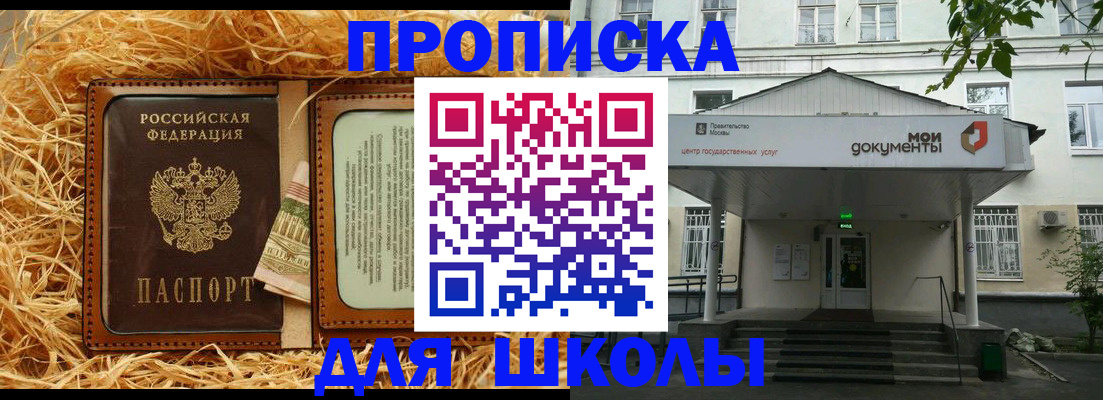 временная регистрация поиск в Белоярске