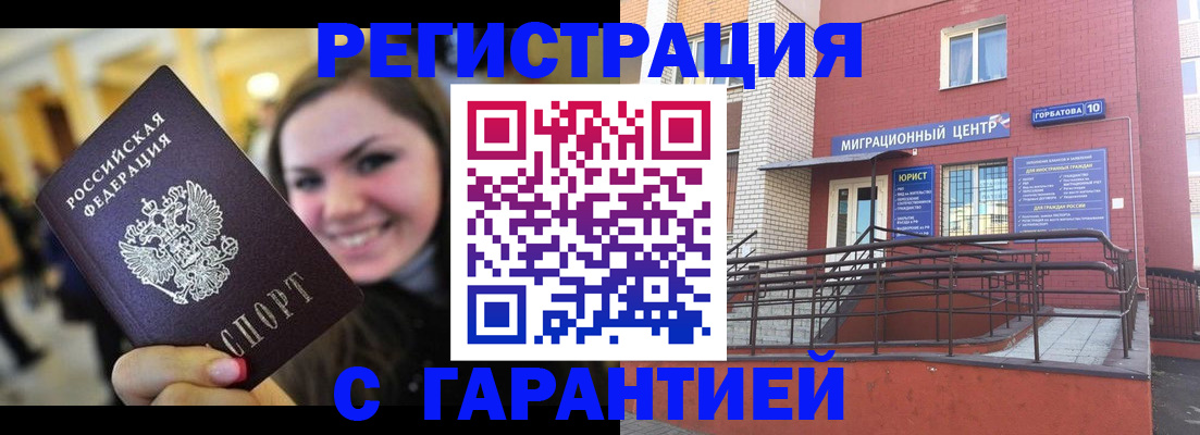 временная регистрация в Белоярске